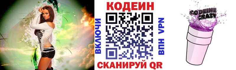 Кодеин напиток Lean (лин)  Дербент 